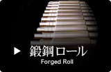 b|[ Forged Roll