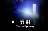 n Thermal Spraying
